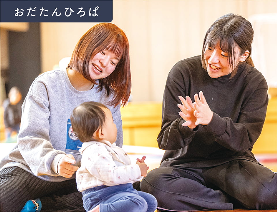 おだたんひろば
