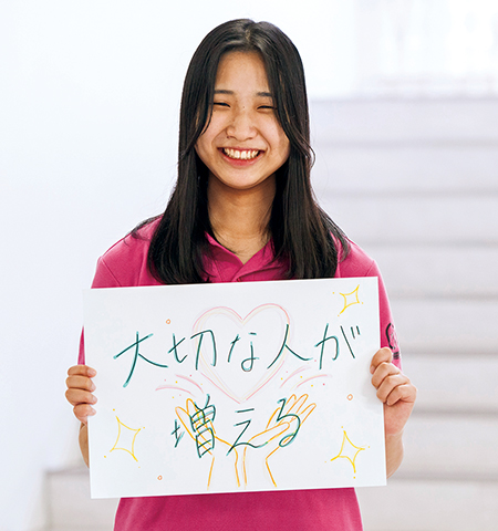 大切な人が増える