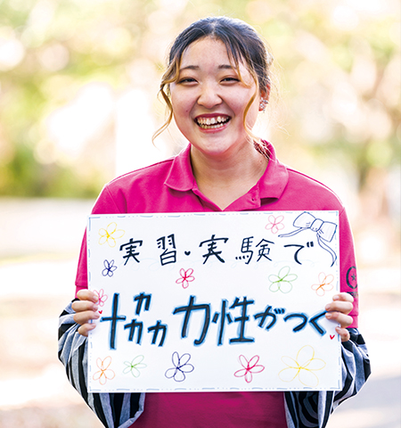 実習・実験で協力性がつく