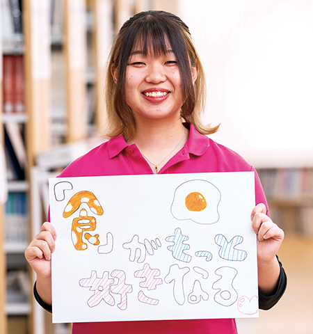 「食」がもっと好きになる