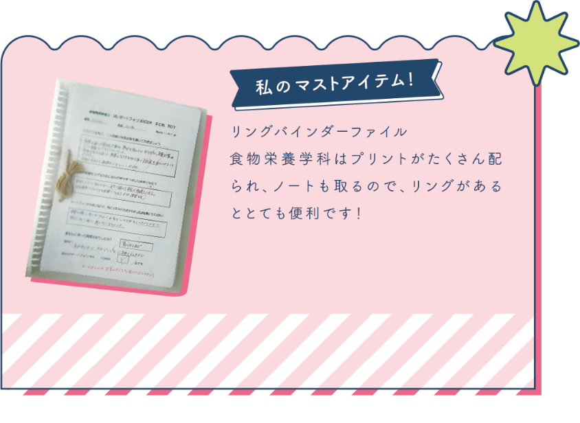 私のマストアイテム！ リングバインダーファイル
