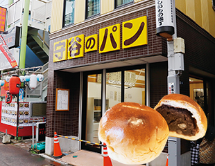 守谷製パン店