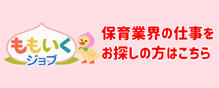 ももいくジョブ